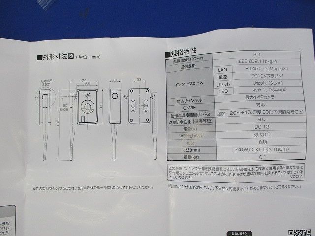 ワイヤレスフルHDカメラ用リピーター CWM1ARA1