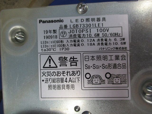 LEDダウンライトφ100(温白色) LGB73301LE1