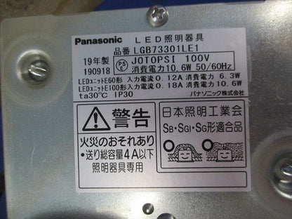 LEDダウンライトφ100(温白色) LGB73301LE1