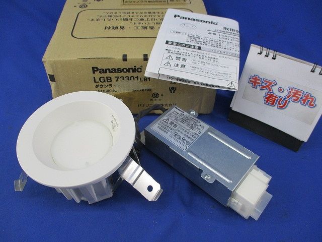 LEDダウンライトφ100(温白色)(キズ・汚れ有) LGB73301LB1