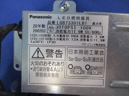 LEDダウンライトφ100(温白色)(キズ・汚れ有) LGB73301LB1