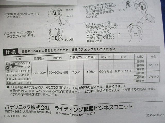 LEDダウンライトφ100(温白色)(キズ・汚れ有) LGB73301LB1