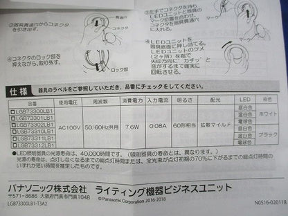 LEDダウンライトφ100(温白色)(キズ・汚れ有) LGB73301LB1