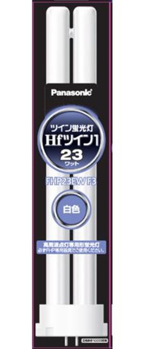 ツイン蛍光灯  Hfツイン1 23形 4200ｋ 白色  FHP23EWF3