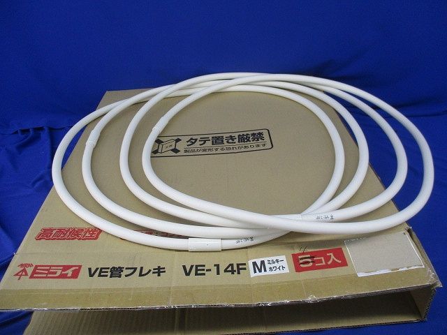 VE管フレキ(4個入)(ミルキーホワイト) VE-14F