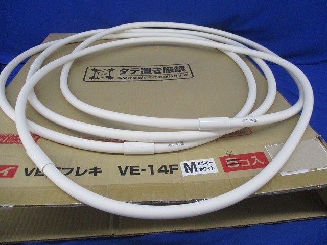 VE管フレキ(4個入)(ミルキーホワイト) VE-14F