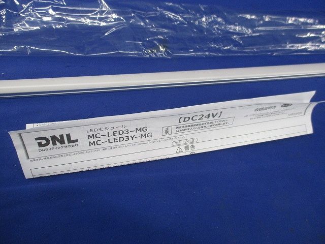 LEDモジュール MC-LED3-1403L24D-MG-F1