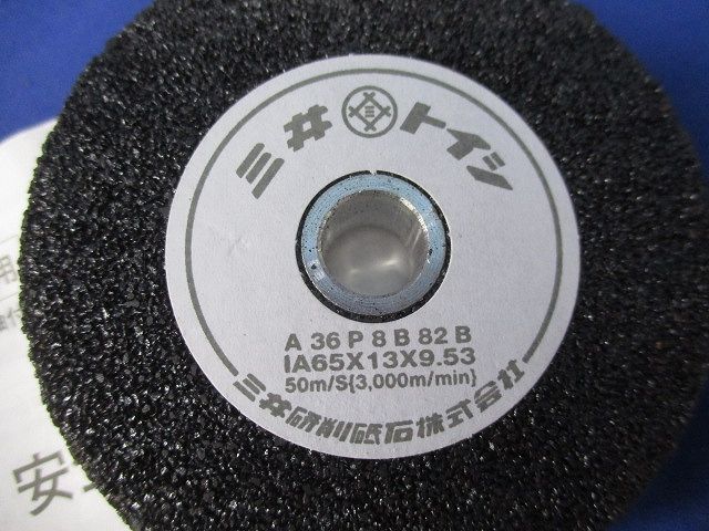 砥石 IA65×13×9.53