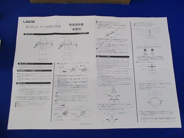 LEDダウンライト 電球色(電源ユニット別売)(3個入) ERD7818WB