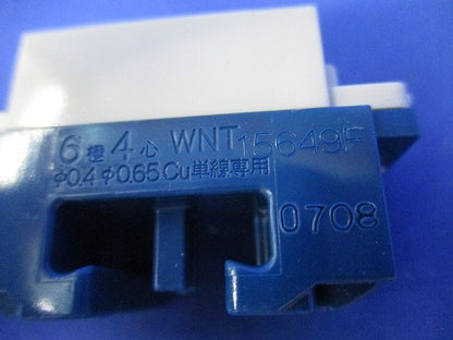 埋込テレホンモジュラジャック(8個入)(ベージュ)National WNT15649F