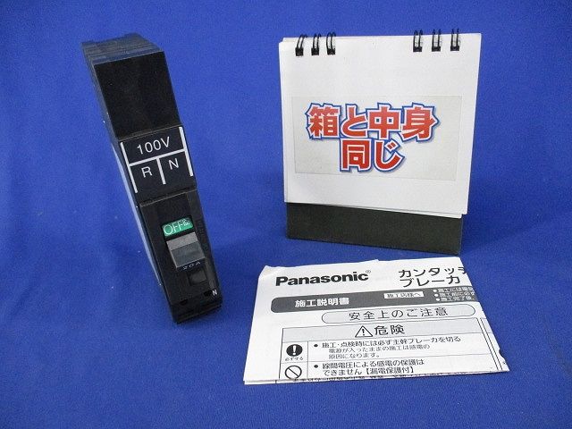 サーキットブレーカ2P1E20A BKF-50P