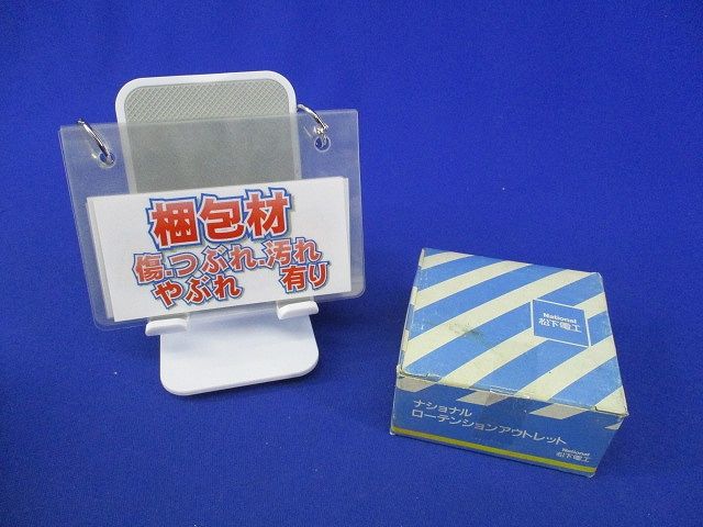 ローテーションアウトレット National DUK60020