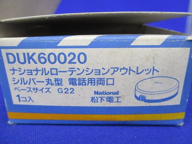 ローテーションアウトレット National DUK60020