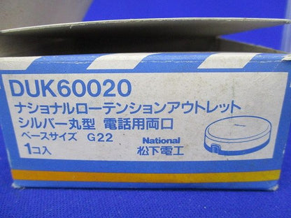ローテーションアウトレット National DUK60020
