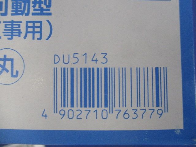 アップコン上下可動型 アース付 DU5143