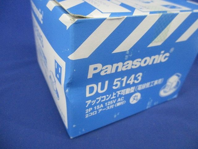 アップコン上下可動型 アース付 DU5143