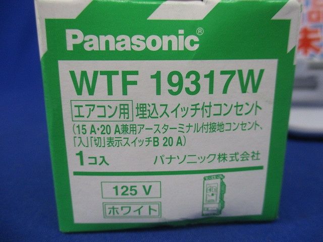 エアコン用埋込スイッチ付コンセント ホワイト WTF19317W