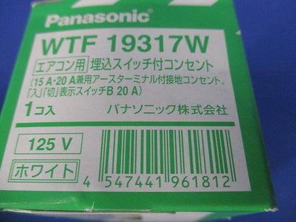 エアコン用埋込スイッチ付コンセント ホワイト WTF19317W
