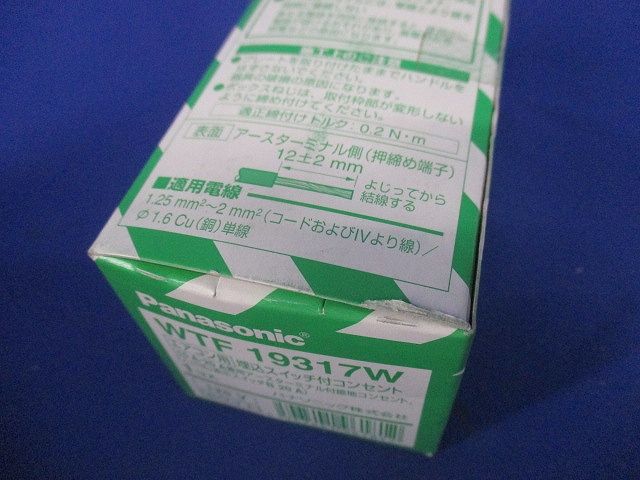 エアコン用埋込スイッチ付コンセント ホワイト WTF19317W