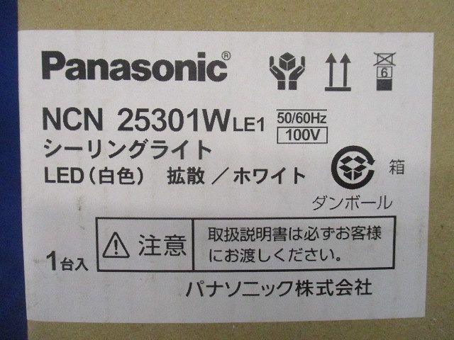 小型シーリングライト 直付 LED200形 4000K 電源内蔵 調光不可 ホワイト NCN25301WLE1
