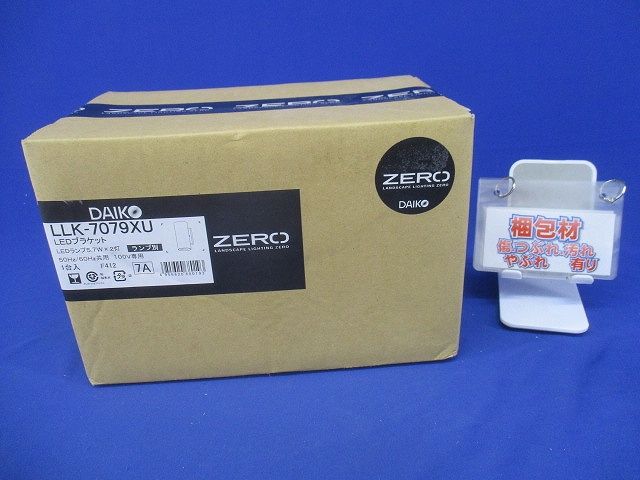 LED屋外灯 アウトドアウォールブラケット ランプ別売 LLK-7079XU