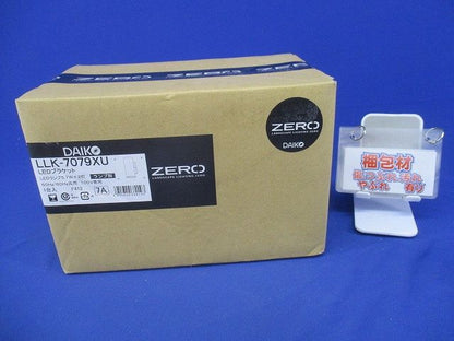 LED屋外灯 アウトドアウォールブラケット ランプ別売 LLK-7079XU