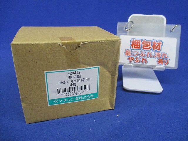 インターナルエルボ 後付け型 B型 ホワイト メタルモール 付属品 4個入 B20412-04