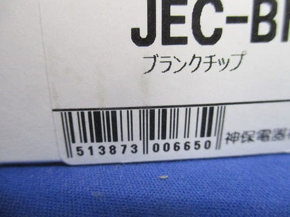 NKシリーズ適合器具 ブランクチップ ピュアホワイト 20個入 JEC-BN-0PW-20