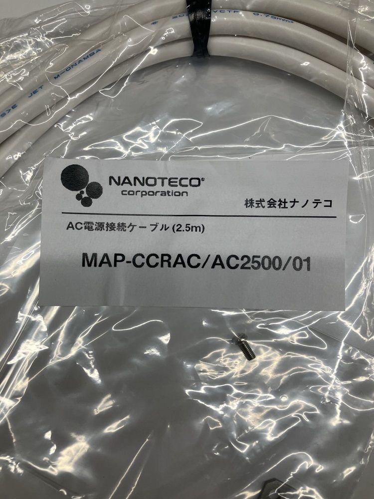 AC電源接続ケーブル  (2.5ｍ) MAP-CCRAC/AC2500/01