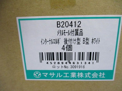 インターナルエルボ後付け型B型(4個入)(ホワイト) B20412
