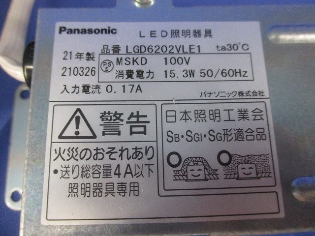 LEDダウンライトφ125(温白色)(箱違い)(キズ有) LGD6202VLE1
