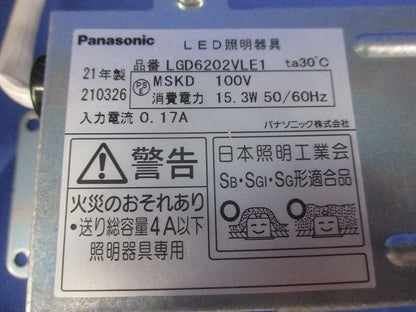 LEDダウンライトφ125(温白色)(箱違い)(キズ有) LGD6202VLE1