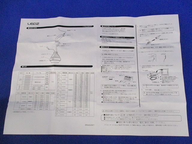 ムービングジャイロ(白色)(電源ユニット別売) ERS6268B