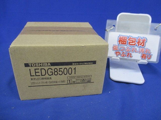 LEDシーリングダウンライト LEDユニットフラット形 (不透過セード)ランプ別売 LEDG85001
