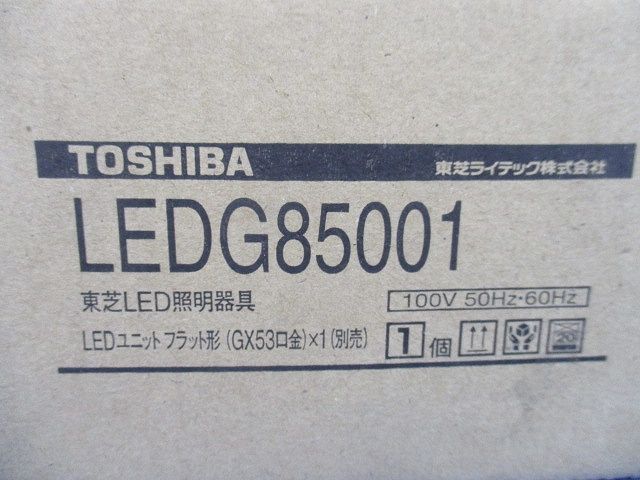 LEDシーリングダウンライト LEDユニットフラット形 (不透過セード)ランプ別売 LEDG85001