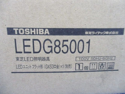 LEDシーリングダウンライト LEDユニットフラット形 (不透過セード)ランプ別売 LEDG85001