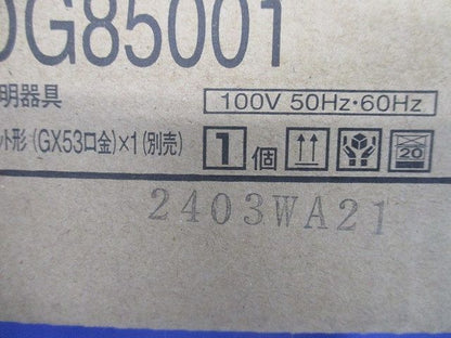 LEDシーリングダウンライト LEDユニットフラット形 (不透過セード)ランプ別売 LEDG85001