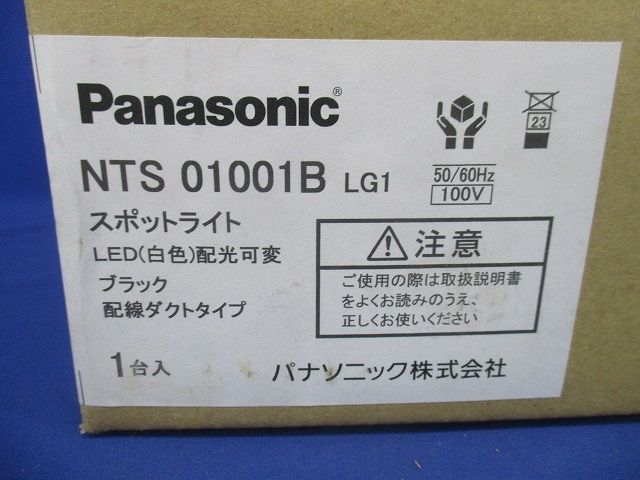 LEDスポットライト 配光調整機能付 位相調光 ブラック 4000K 調光器別売 NTS01001BLG1