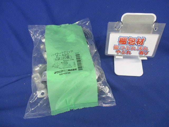 パイラッククリップ 電線管支持クリップ【溶融亜鉛めっき】 20個入 Z-42C-20