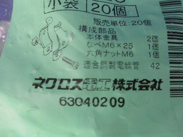 パイラッククリップ 電線管支持クリップ【溶融亜鉛めっき】 20個入 Z-42C-20