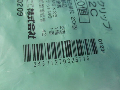 パイラッククリップ 電線管支持クリップ【溶融亜鉛めっき】 20個入 Z-42C-20