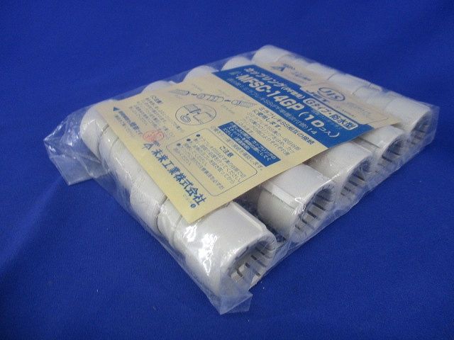 カップリング Gタイプ・防水型 ミラフレキSS14用 10個入 MFSC-14GP-10