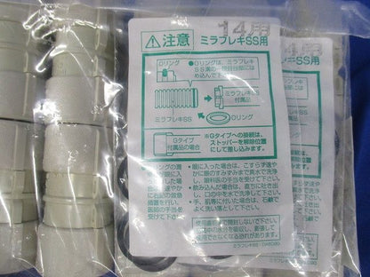 カップリング Gタイプ・防水型 ミラフレキSS14用 10個入 MFSC-14GP-10