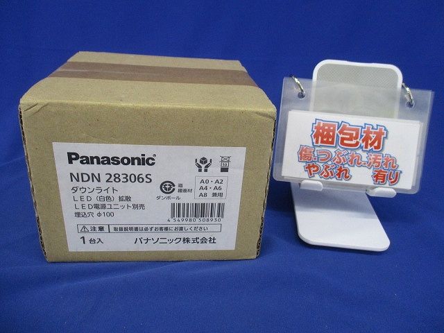 LEDダウンライト 電源別売 調光不可 4000K NDN28306S