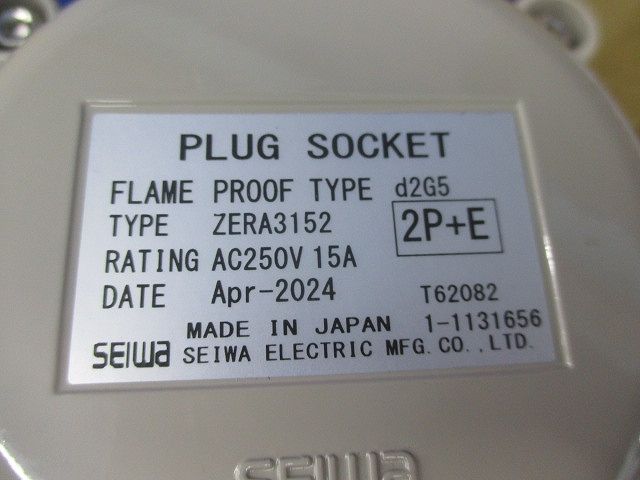 耐圧防爆形差込接続器 ZERA3152