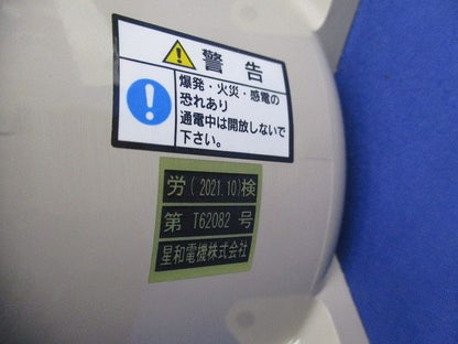 耐圧防爆形差込接続器 ZERA3152