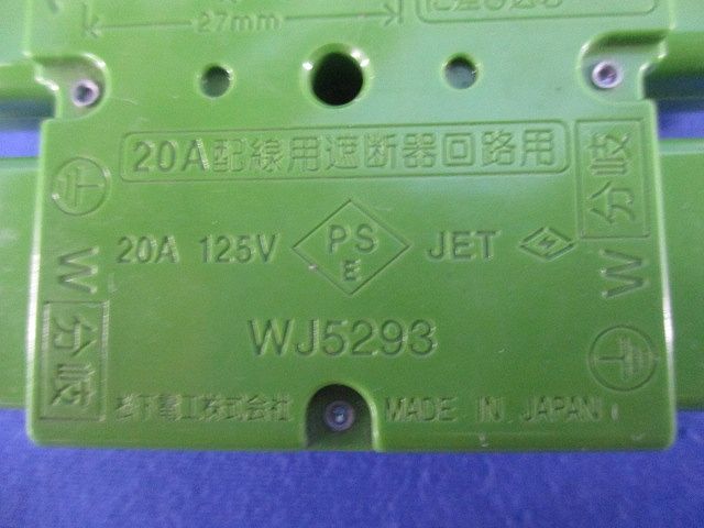 ジョイントボックスセット(混在5個入) WJ5233K他