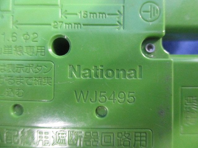 ジョイントボックスセット(混在5個入) WJ5233K他