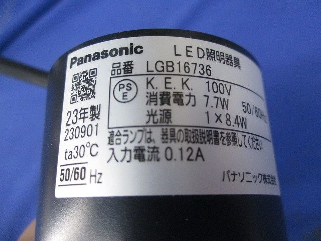 LEDペンダントライト(ランプ別売) LGB16736