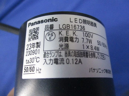 LEDペンダントライト(ランプ別売) LGB16736